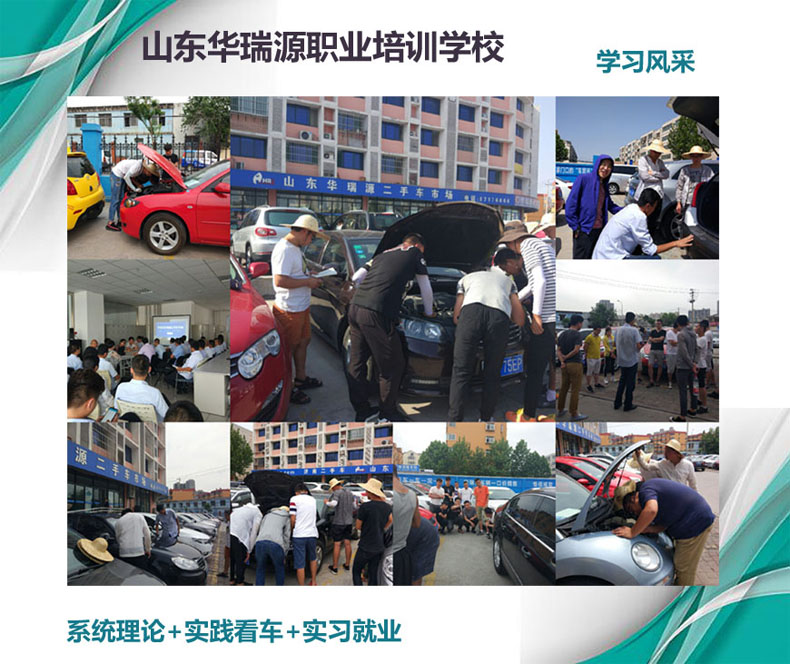二手车评估师培训暑期特惠活动马上结束,报名从速啦!
