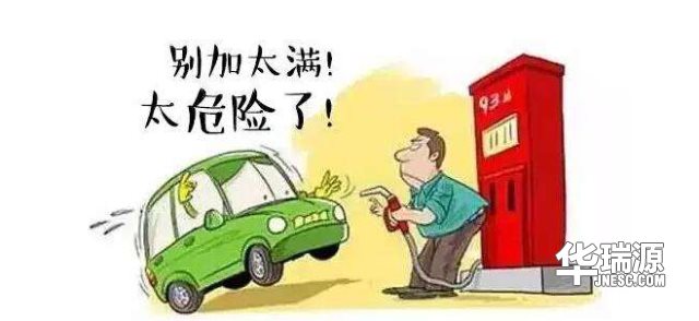 一次性加满跟一次性加200有什么区别，都在这里