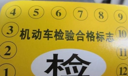 私家车是否6年内不需要年检了?