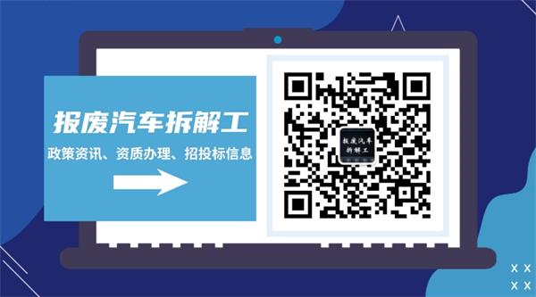 河北石家庄公安局等三部门关于严厉整顿全市再生资源收购行业乱象的专项整治通知